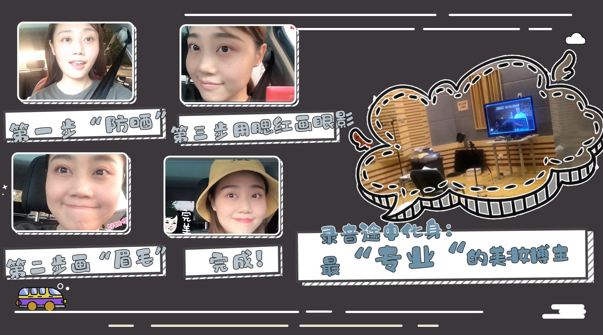 孙艾藜的vlog